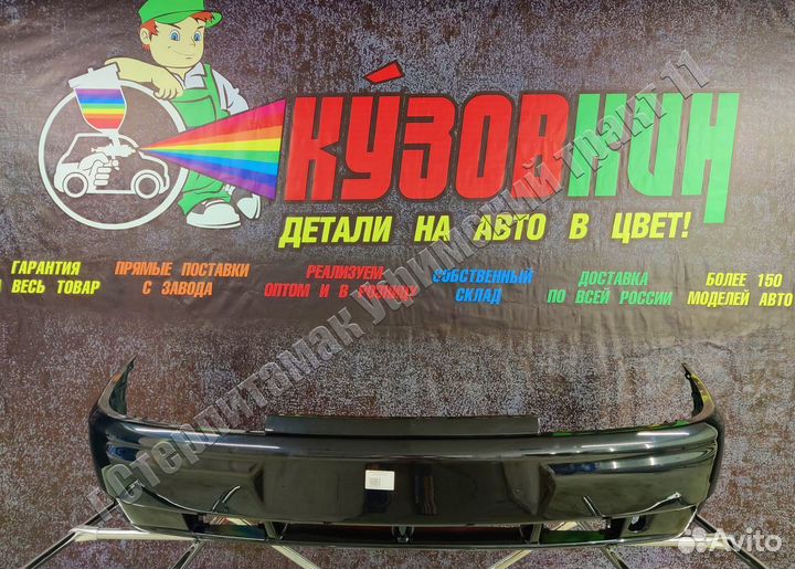 Бампер передний ваз 2110-12 все цвета с усилителем