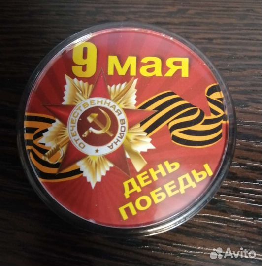 Значок ко дню победы