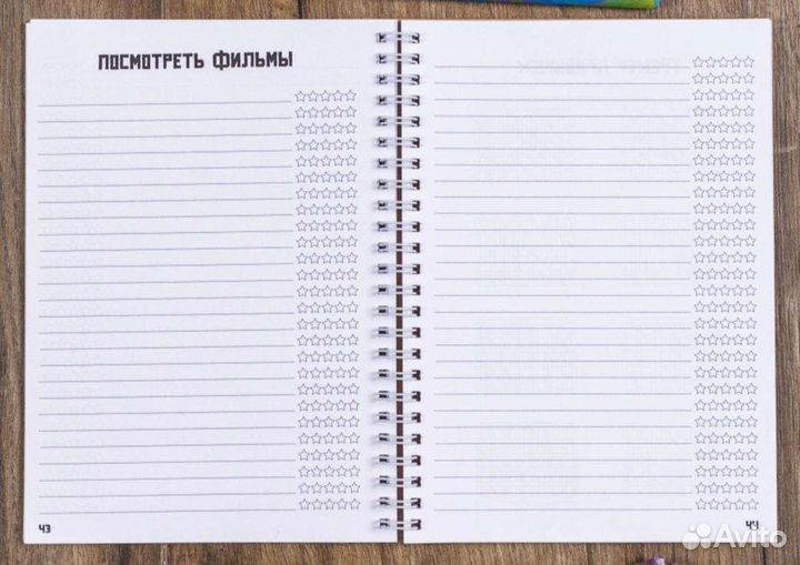 Планер еженедельник