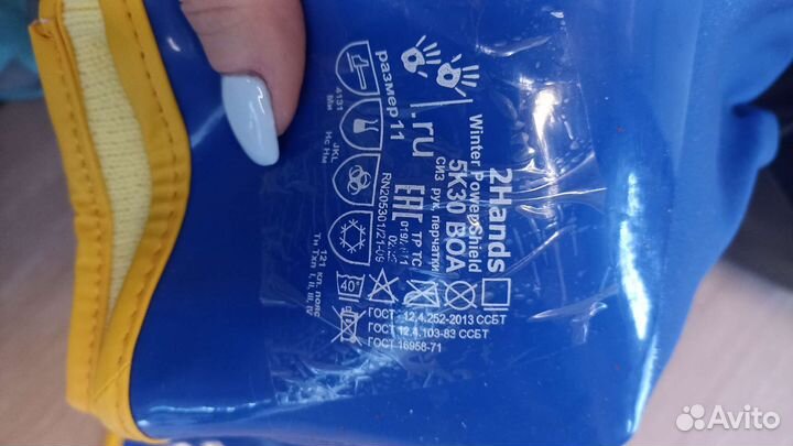 Перчатки морозостойкие