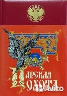 Российская Империя (из-во Эксмо) 9 книг
