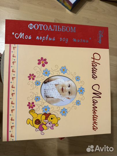 Фотоальбом Наша малышка