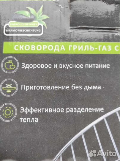 Сковорода гриль газ