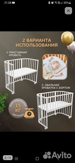 Кроватка для новорожденных приставная