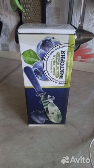 Закаточная машинка новая в упаковке полуавтомат