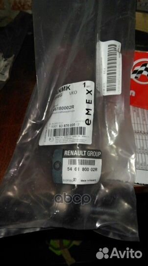 REN546180002R тяга стабилизатора Renault Megan