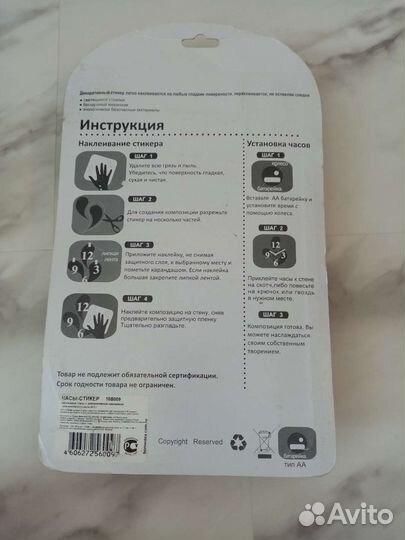 Интерьерные декоративные часы+ наклейка на стену