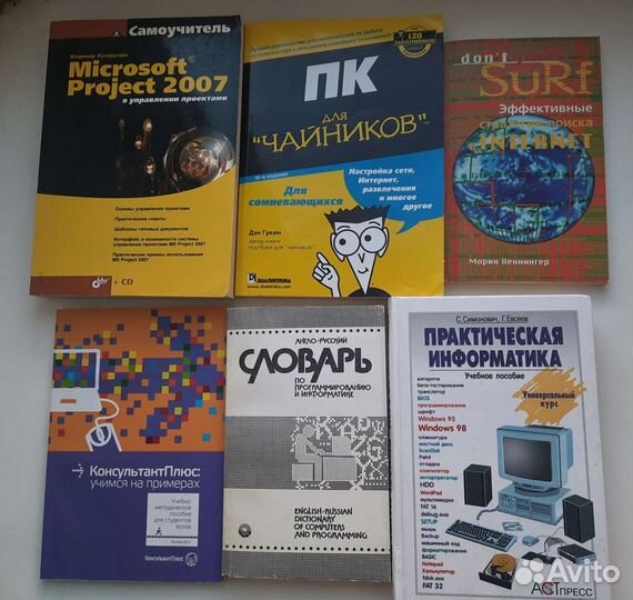 Книги: программирование, информатика, компьютеры