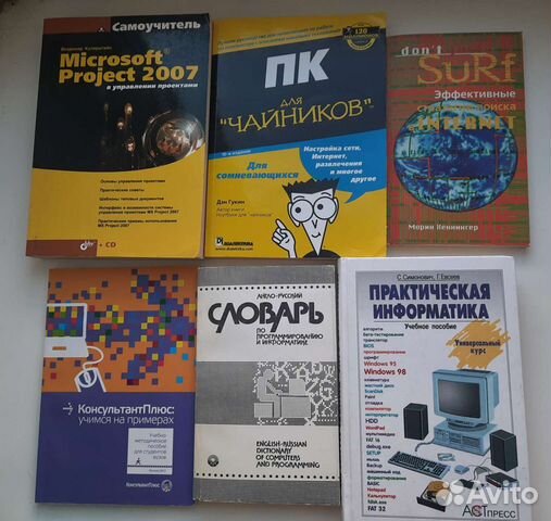Книги: программирование, информатика, компьютеры