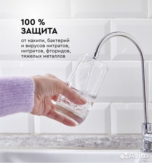 Фильтр для воды с обратным осмосом