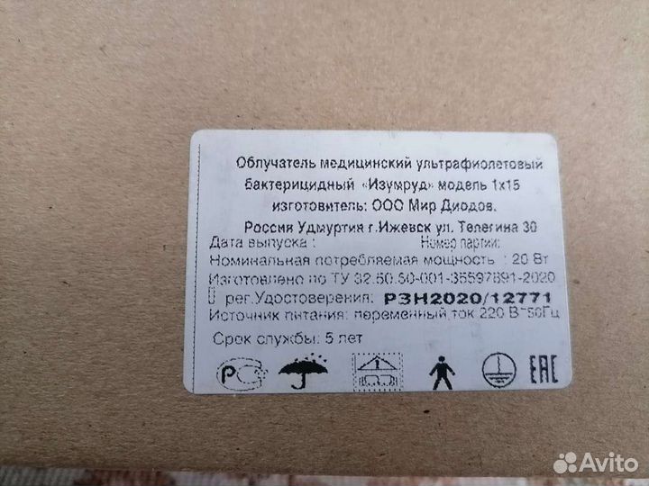 Рециркулятор бактерицидный