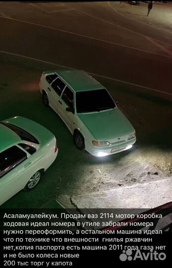 Сиденья ваз 2114