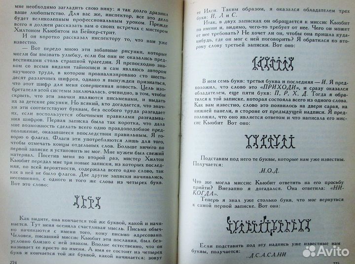 Конан Дойл А. Записки о Шерлоке Холмсе. (Рамка)