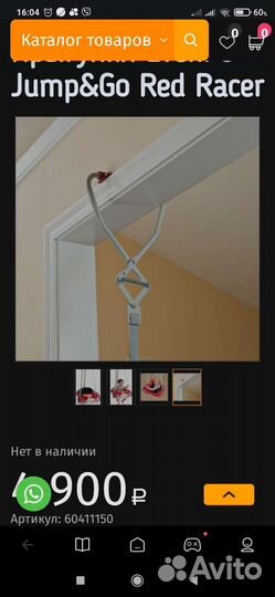 Детские качели прыгунки