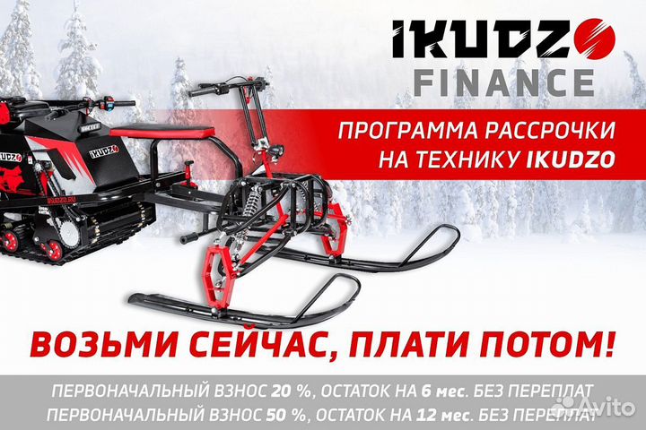 Мотобуксировщик ikudzo-yamaha 1450/500 EKR15 с рев