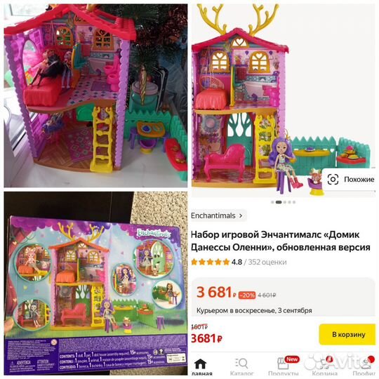 Игровой набор Домик Энчантималс