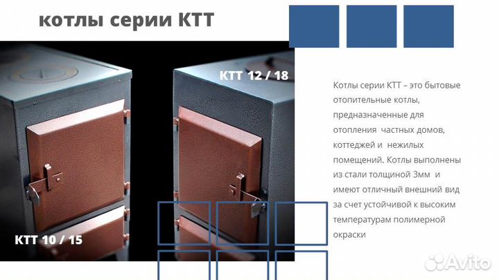 Котлы отопительные, печи для бани от производителя