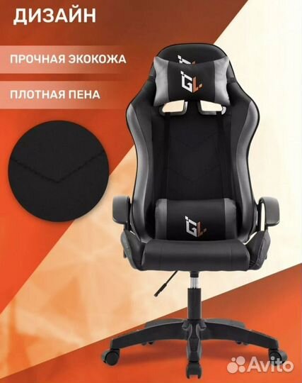 Компьютерное кресло