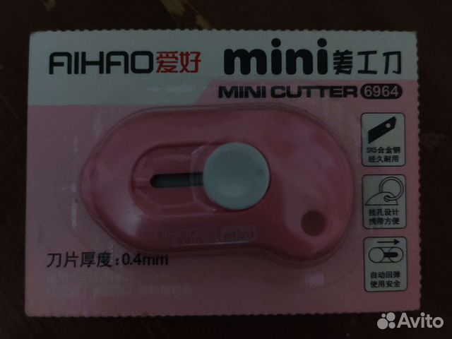 Нож канцелярский