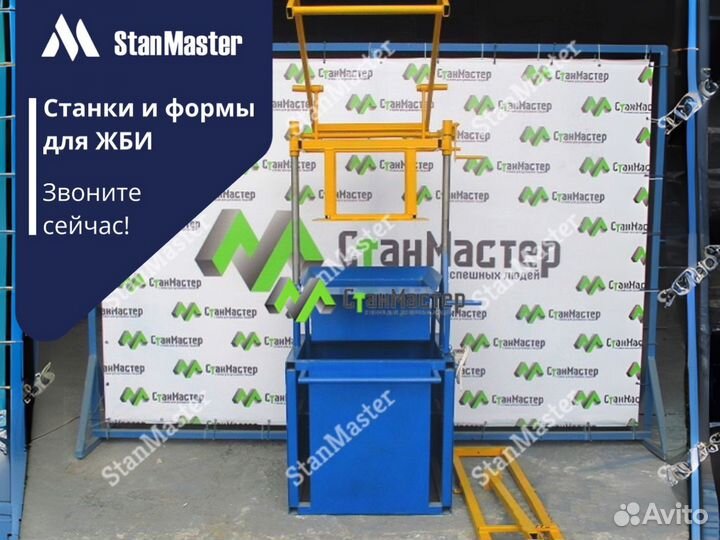 Станок для производства арболитовых блоков