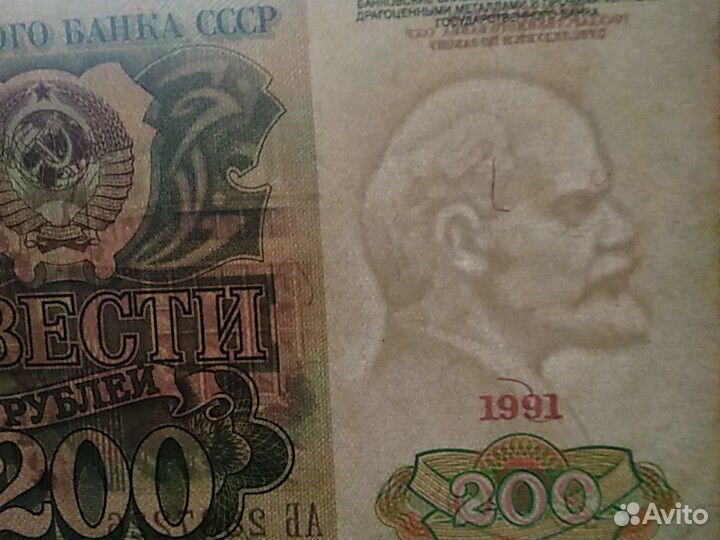 Купюры банкноты боны СССР РФ