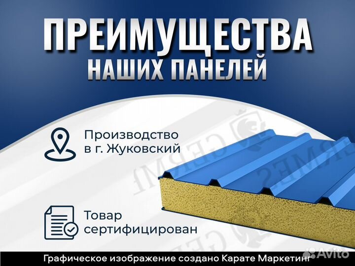 Сэндвич панель кровельная с наполнителем ППУ