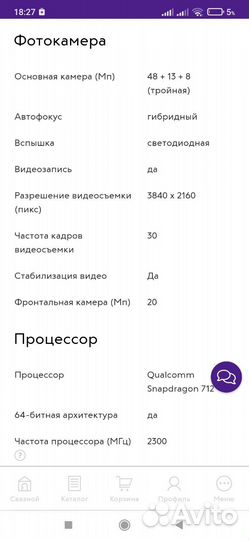 Телефон Xiaomi Mi 9 SE