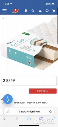 Детская кровать