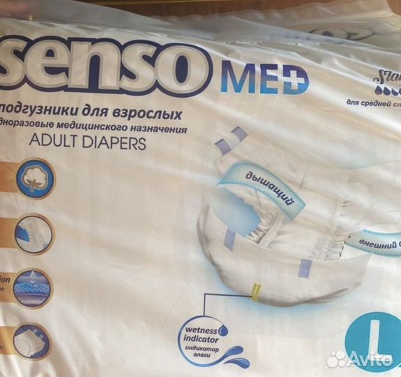 Памперсы для взрослых l