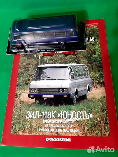 Автолегенды СССР ЗИЛ 118К 