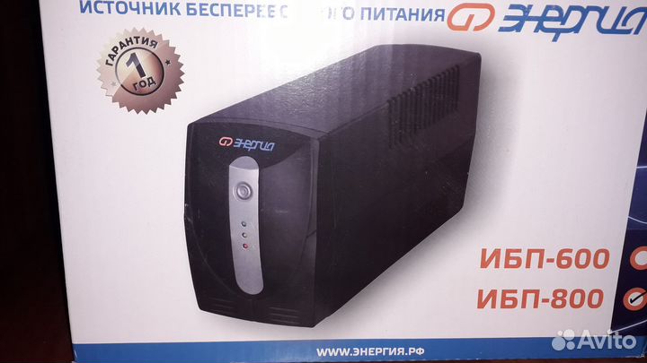 Источник бесперебойного питания