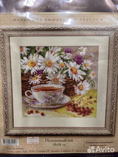Вышивка крестом набор