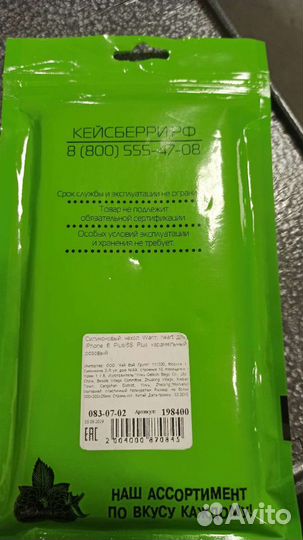 Чехол для iPhone 6 Plus/6S карамельный розовый