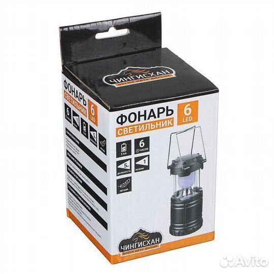 Фонарь кемпинговый складной 