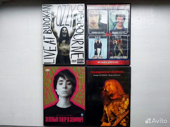 Рок русский и зарубежный (DVD-диски)