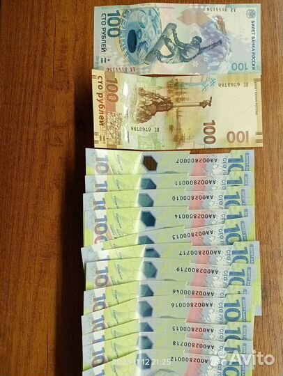 Памятная банкнота банка россии