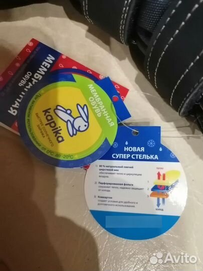 Мембранная обувь