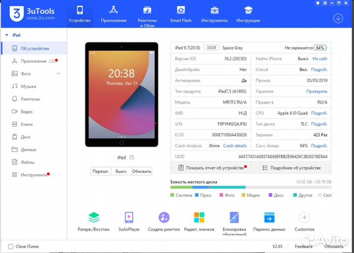 Планшет apple iPad 9,7 (2018) 32GB