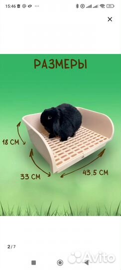 Клетка для кролика, шиншиллы или грызунов + туалет