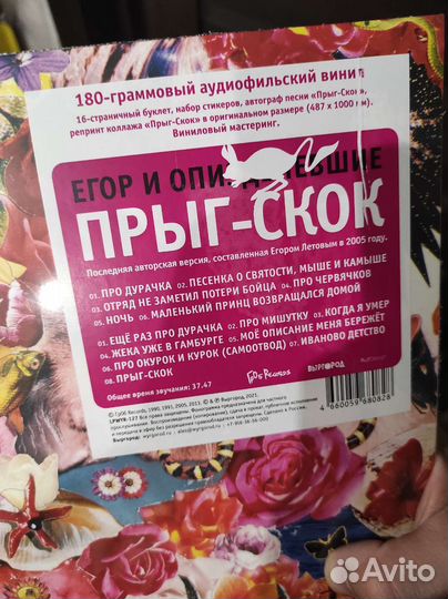 Егор и опи*деневшие