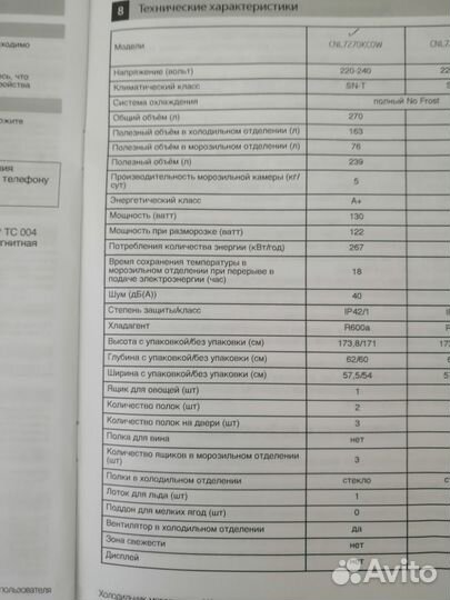 Холодильник Beko CNL7270KC0W