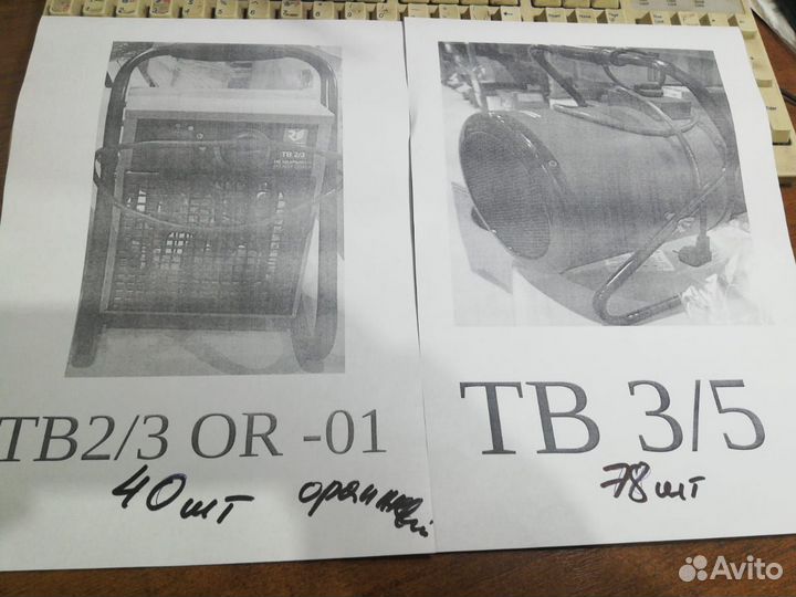 Тепловые пушки с вентилятором TB 2кВт Россия