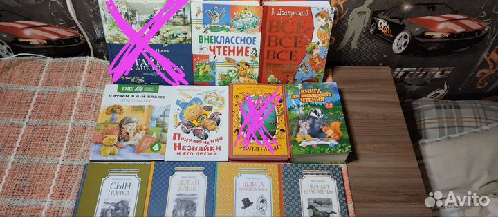Книги для начальных классов