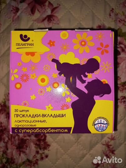 Прокладки для груди