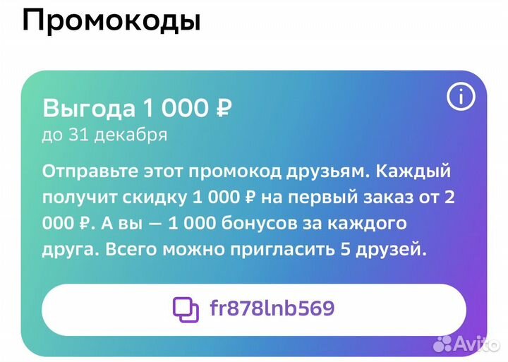 Промокод мегамаркет 1000
