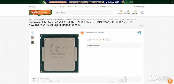 Персональный компьютер i5-8500, 1060 3gb