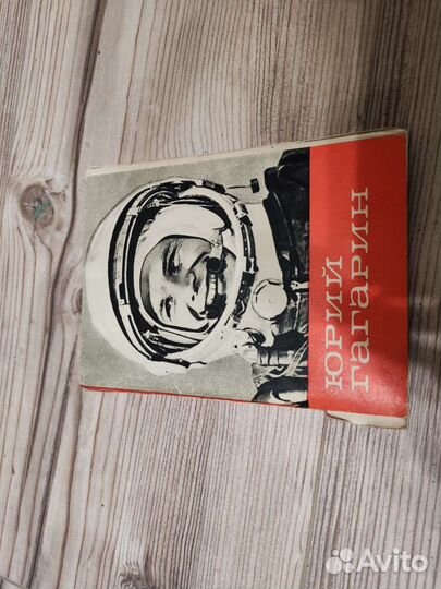 Открытки СССР Гагарин 1969