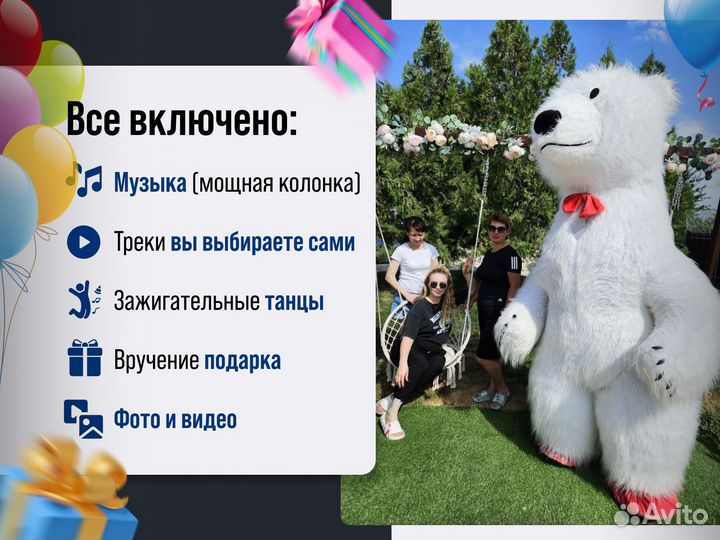 Белый Мишка поздравление/Аниматор/Ростовая кукла