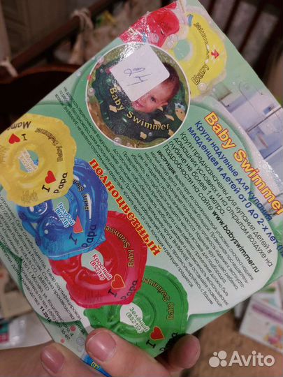 Круг на шею для купания