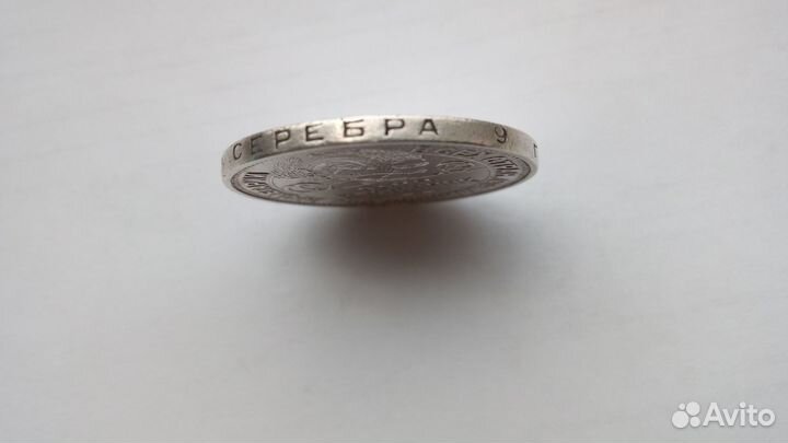 Полтинник 1927г пл